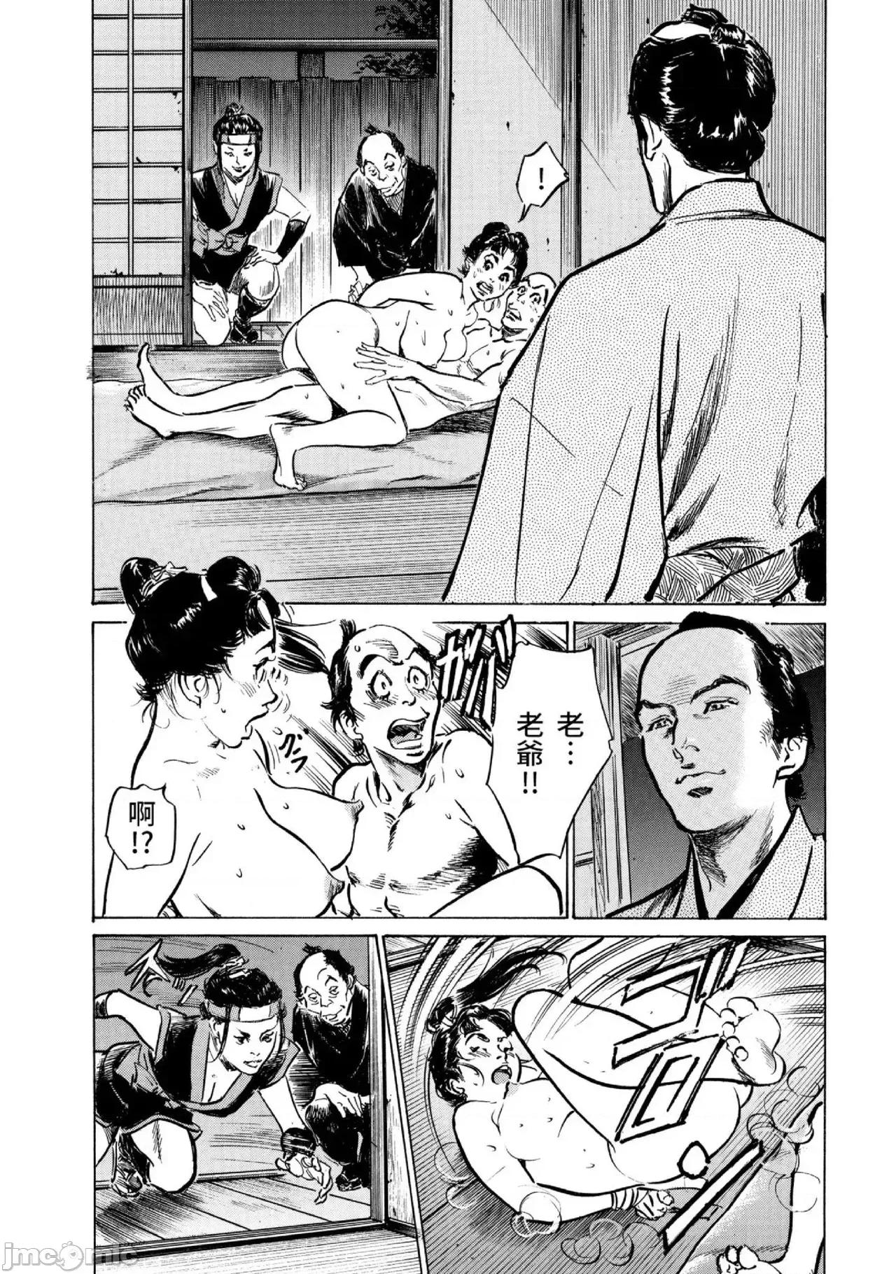 天保桃色水浒传 天保桃色水浒传 3[青文] [八月薫] 天保桃色水浒传 3 [中国翻译] [青文] 第179页