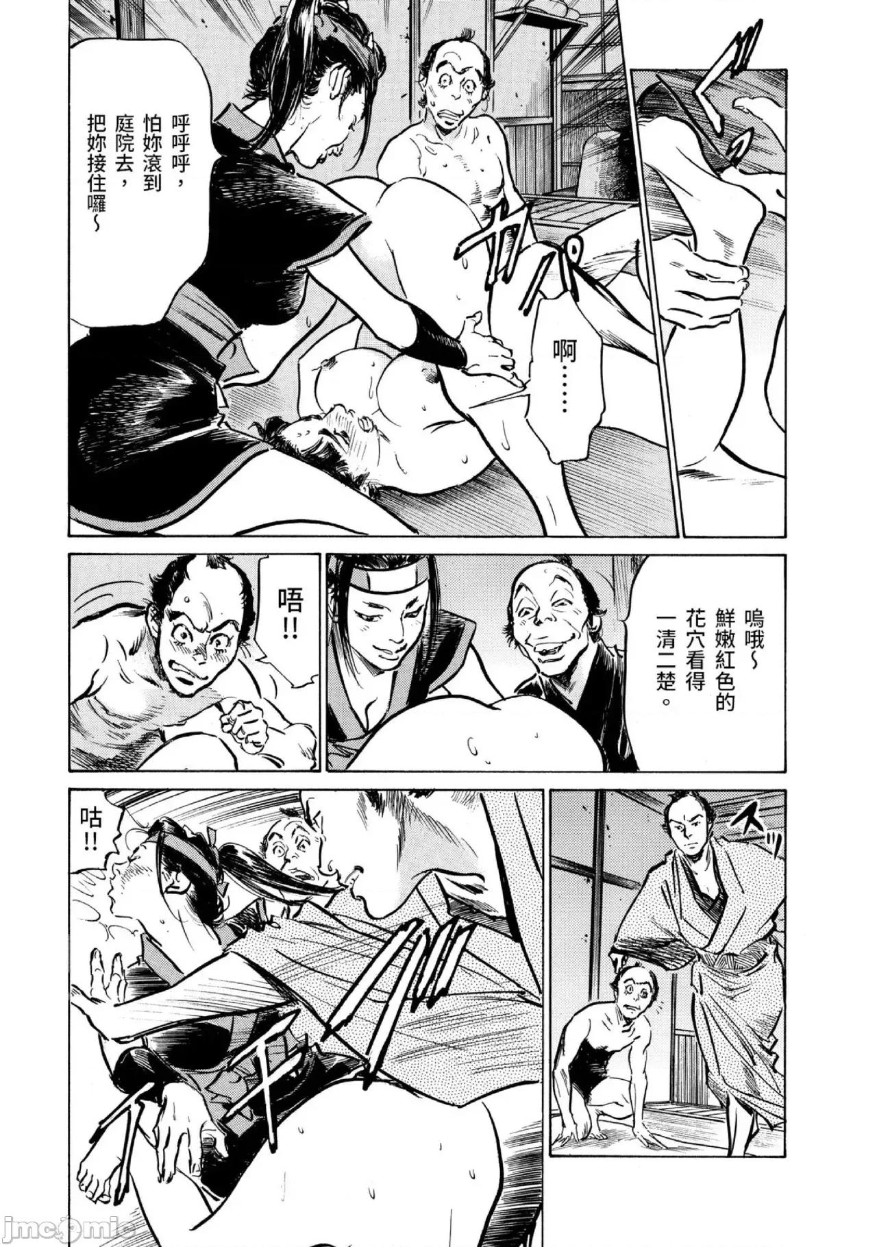 天保桃色水浒传 天保桃色水浒传 3[青文] [八月薫] 天保桃色水浒传 3 [中国翻译] [青文] 第180页