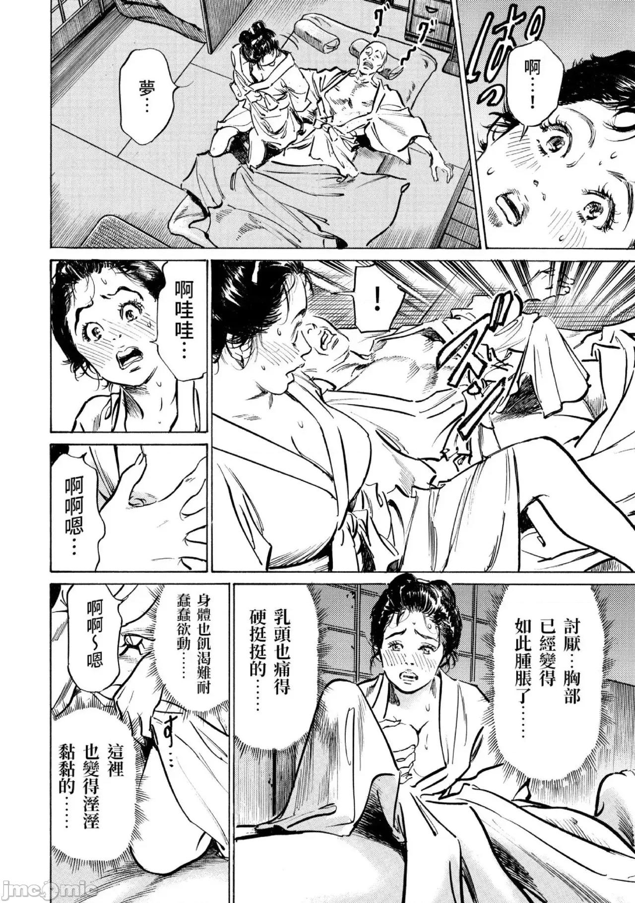 天保桃色水浒传 天保桃色水浒传 3[青文] [八月薫] 天保桃色水浒传 3 [中国翻译] [青文] 第187页