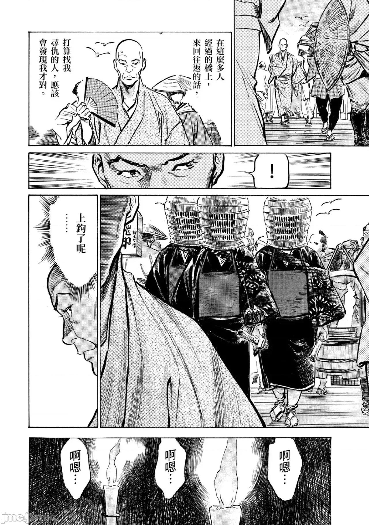 天保桃色水浒传 天保桃色水浒传 3[青文] [八月薫] 天保桃色水浒传 3 [中国翻译] [青文] 第199页
