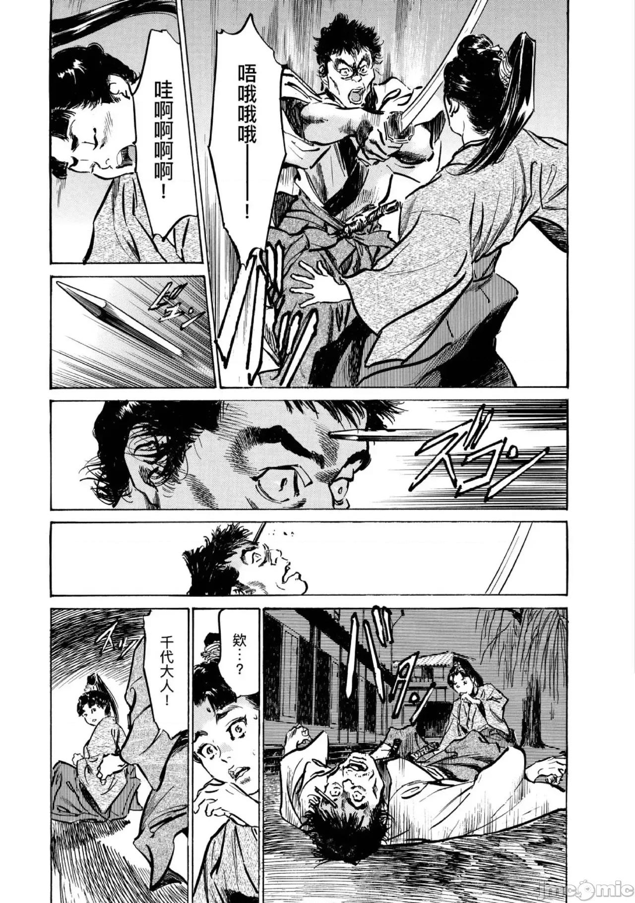 天保桃色水浒传 天保桃色水浒传 4[青文] [八月薫] 天保桃色水浒传 4 [中国翻译] [青文] 第132页