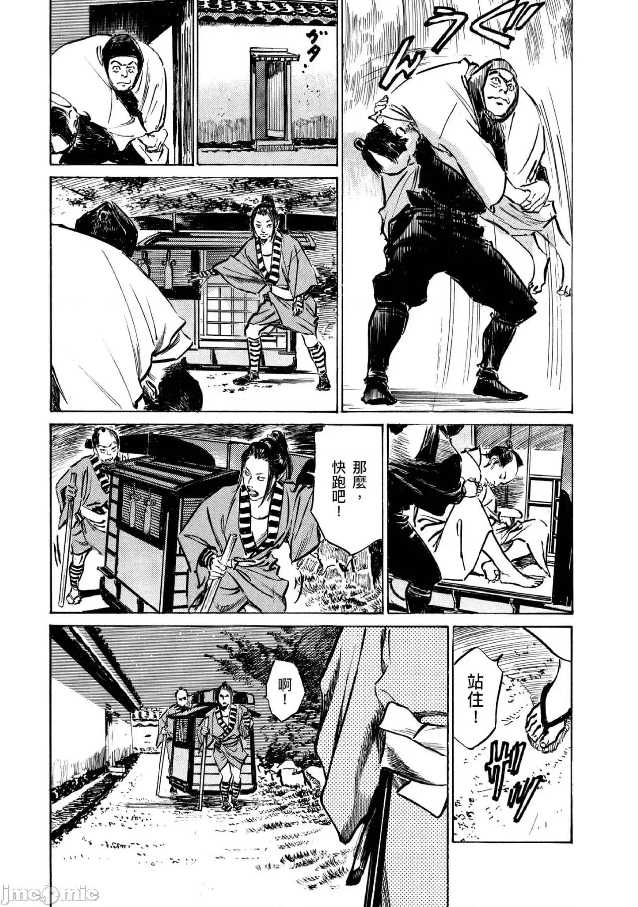 天保桃色水浒传 天保桃色水浒传 4[青文] [八月薫] 天保桃色水浒传 4 [中国翻译] [青文] 第160页