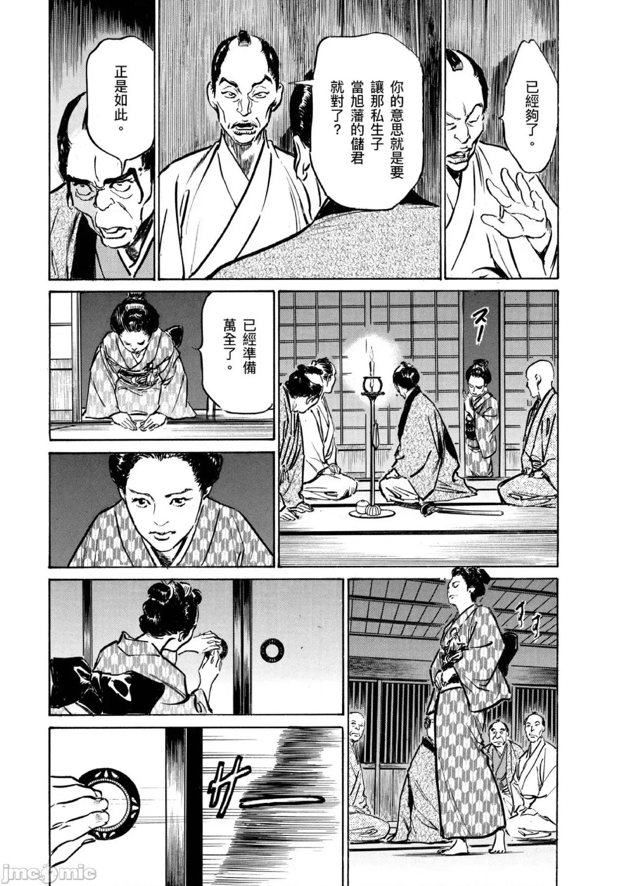 天保桃色水浒传 天保桃色水浒传 4[青文] [八月薫] 天保桃色水浒传 4 [中国翻译] [青文] 第176页
