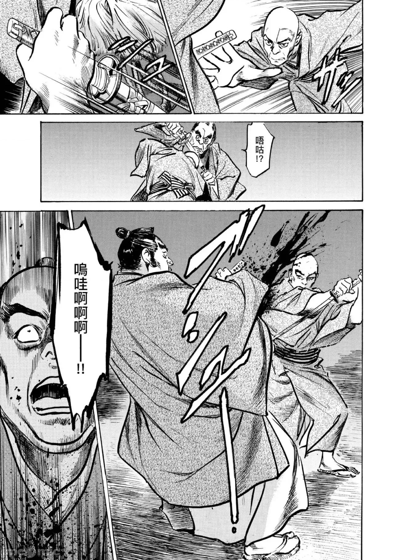 天保桃色水浒传 天保桃色水浒传 4[青文] [八月薫] 天保桃色水浒传 4 [中国翻译] [青文] 第180页