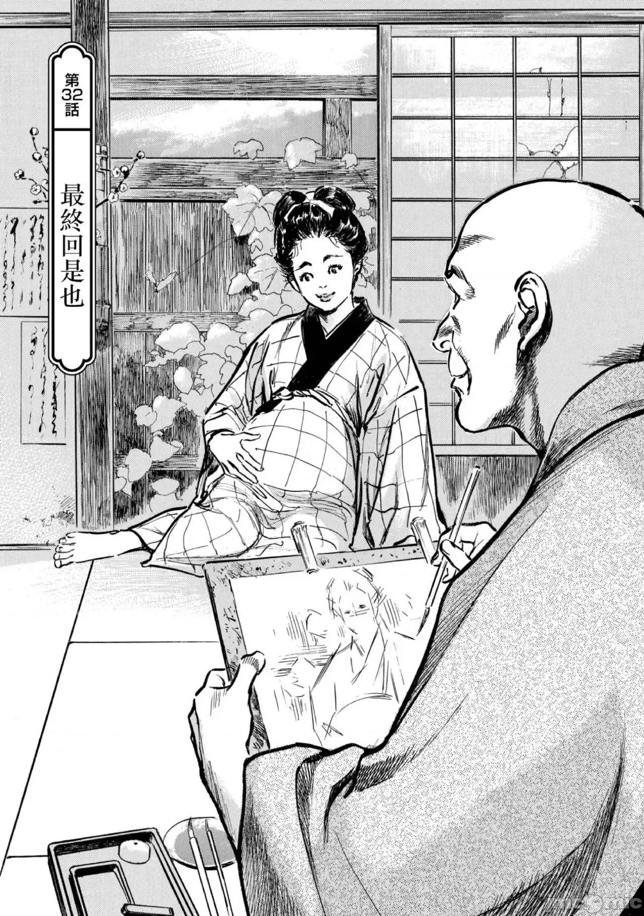 天保桃色水浒传 天保桃色水浒传 4[青文] [八月薫] 天保桃色水浒传 4 [中国翻译] [青文] 第182页