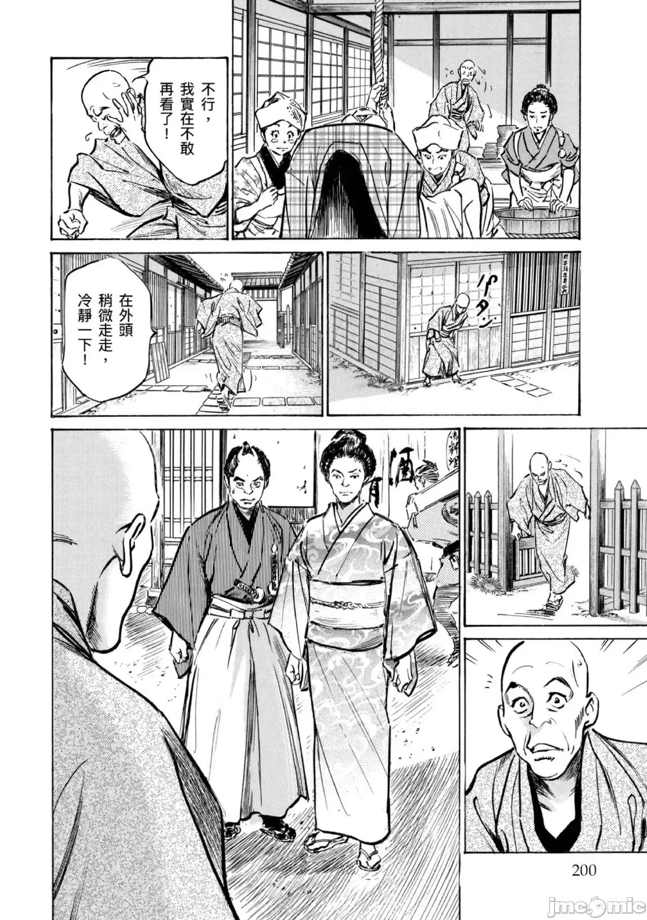 天保桃色水浒传 天保桃色水浒传 4[青文] [八月薫] 天保桃色水浒传 4 [中国翻译] [青文] 第201页