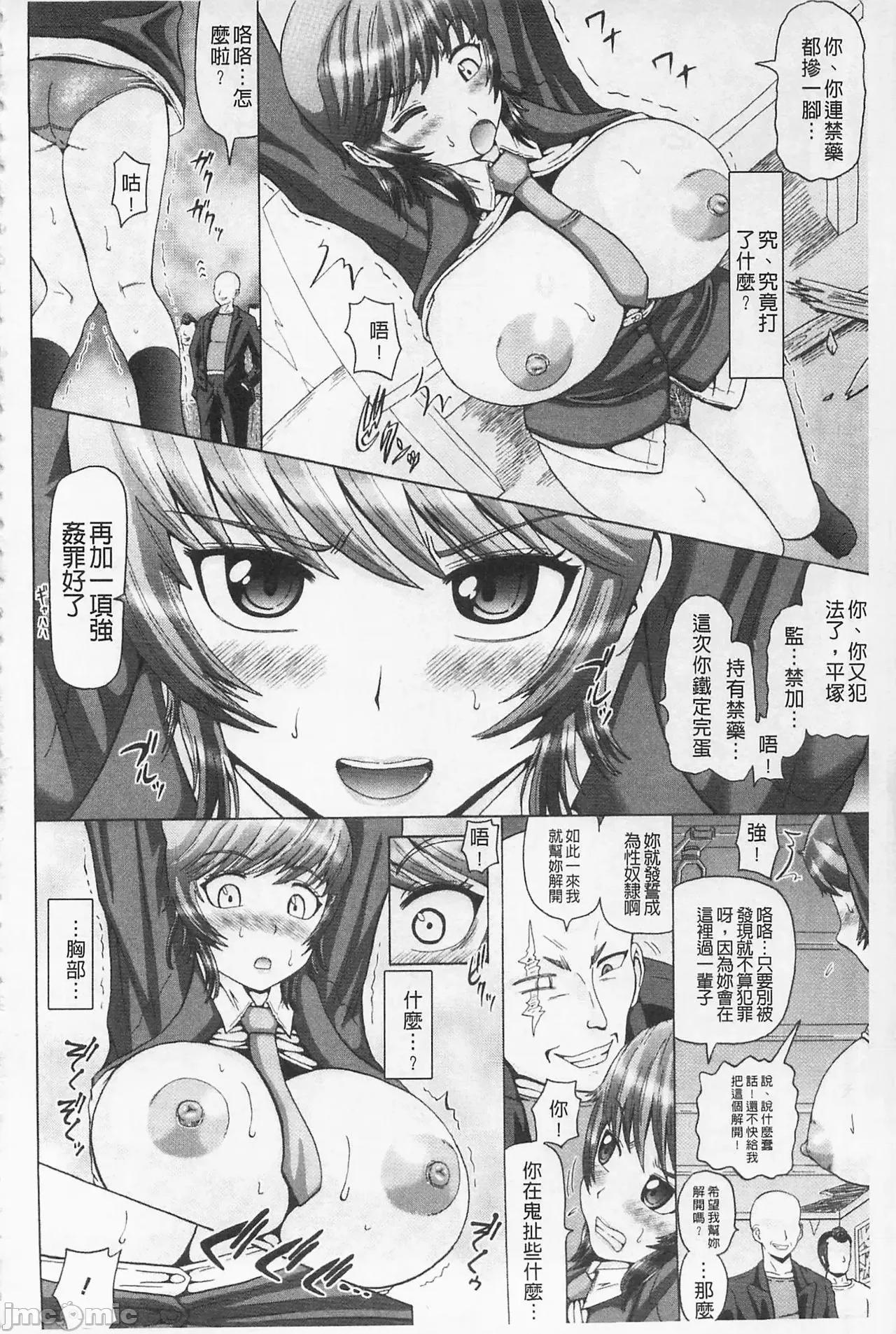前穴搞半套尻穴玩弄 前穴搞半套尻穴玩弄 [ヌクヌクオレンジ] 前穴生杀シ 尻穴嬲リ [中国翻译] 第10页