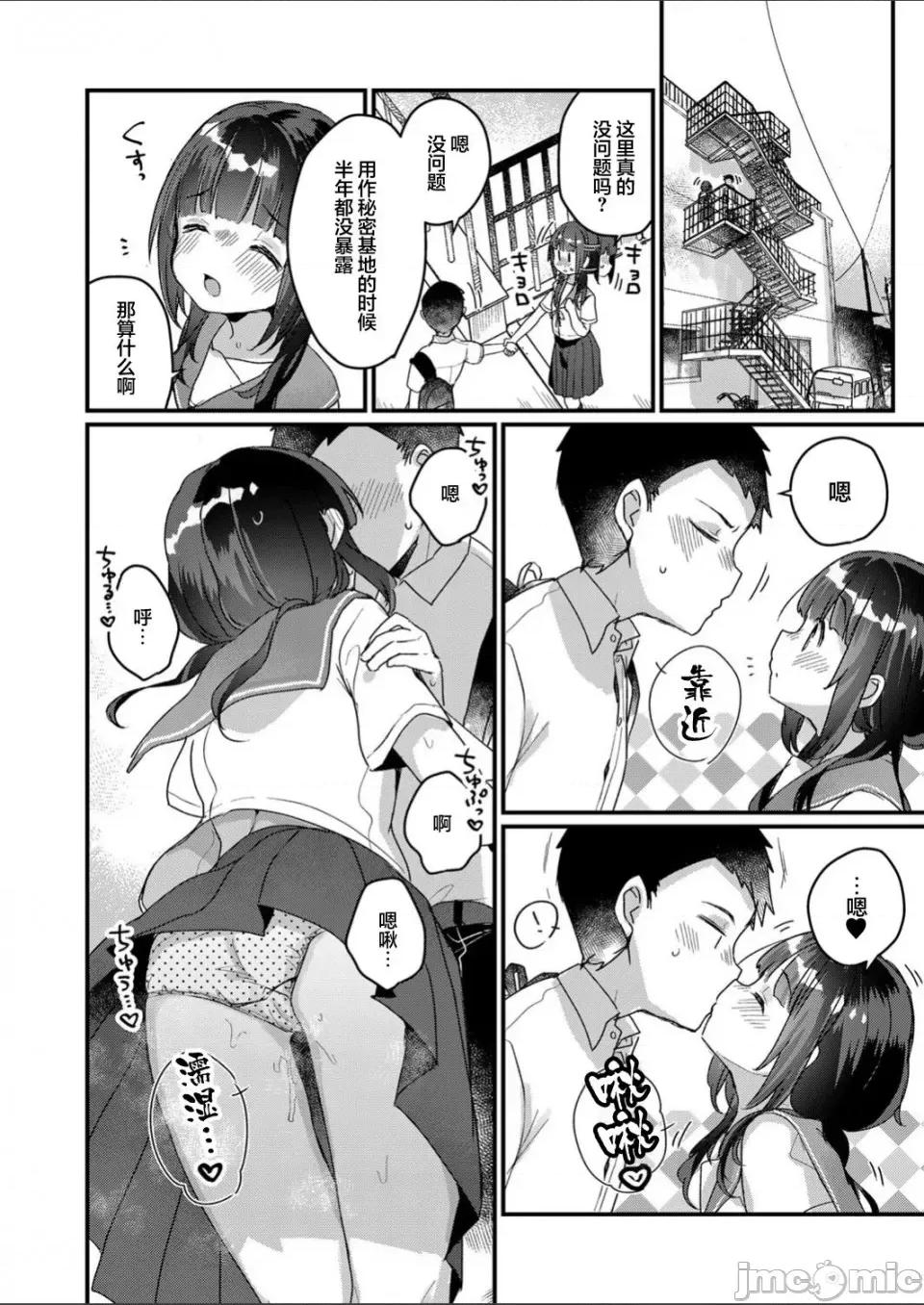 サイミン治疗はじめました [甘露アメ] サイミン治疗はじめました 第4话 [DL版][雷电将军汉化] 第4页