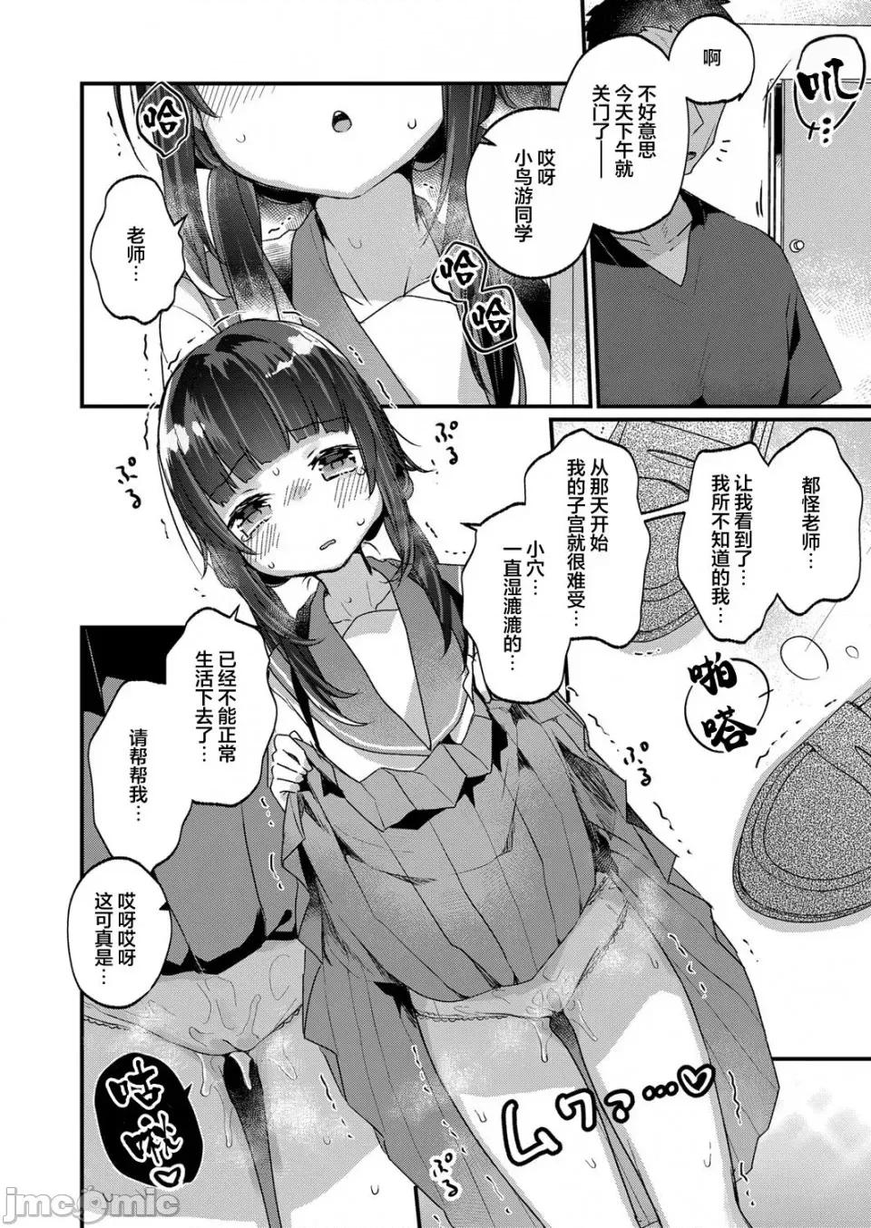 サイミン治疗はじめました [甘露アメ] サイミン治疗はじめました 第5话 [DL版][雷电将军汉化] 第5页
