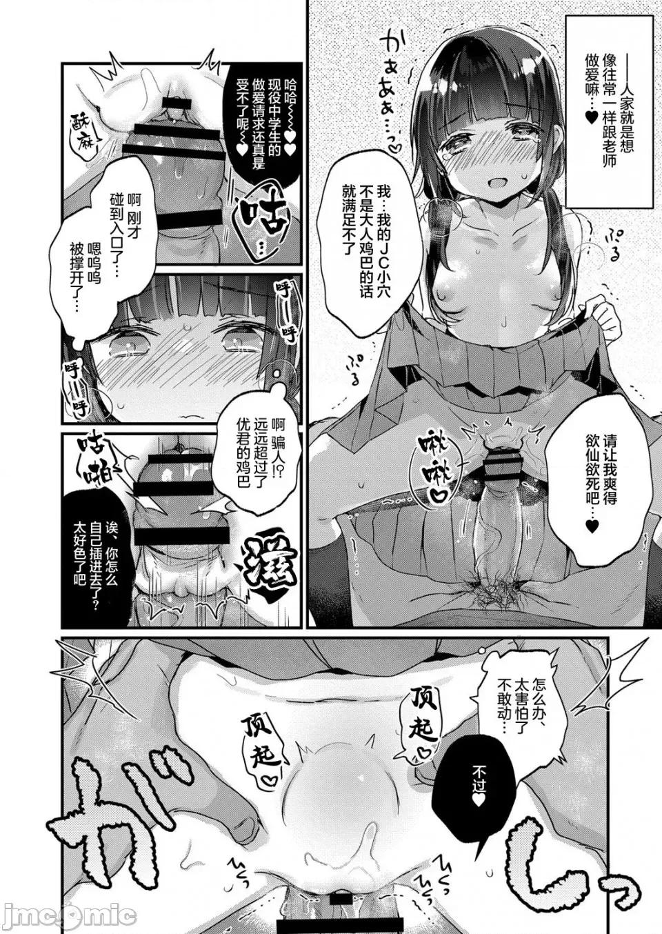 サイミン治疗はじめました [甘露アメ] サイミン治疗はじめました 第5话 [DL版][雷电将军汉化] 第13页