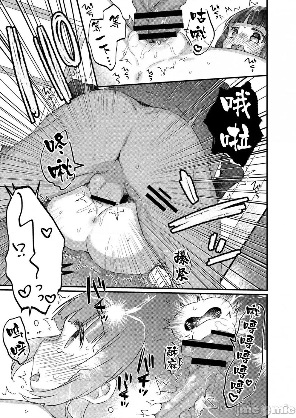 サイミン治疗はじめました [甘露アメ] サイミン治疗はじめました 第5话 [DL版][雷电将军汉化] 第18页