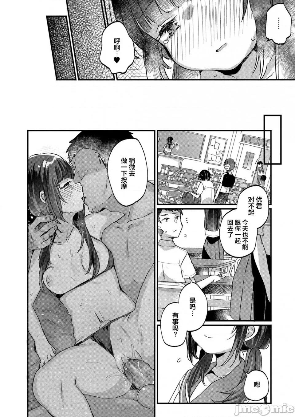サイミン治疗はじめました [甘露アメ] サイミン治疗はじめました 第5话 [DL版][雷电将军汉化] 第23页