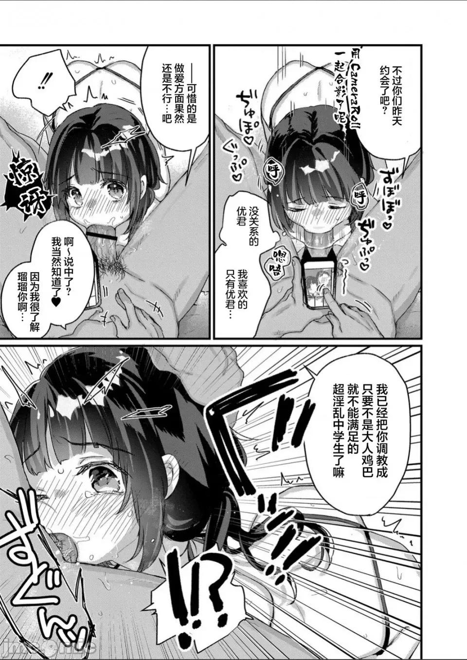 サイミン治疗はじめました [甘露アメ] サイミン治疗はじめました 第6话 [DL版][雷电将军汉化] 第4页