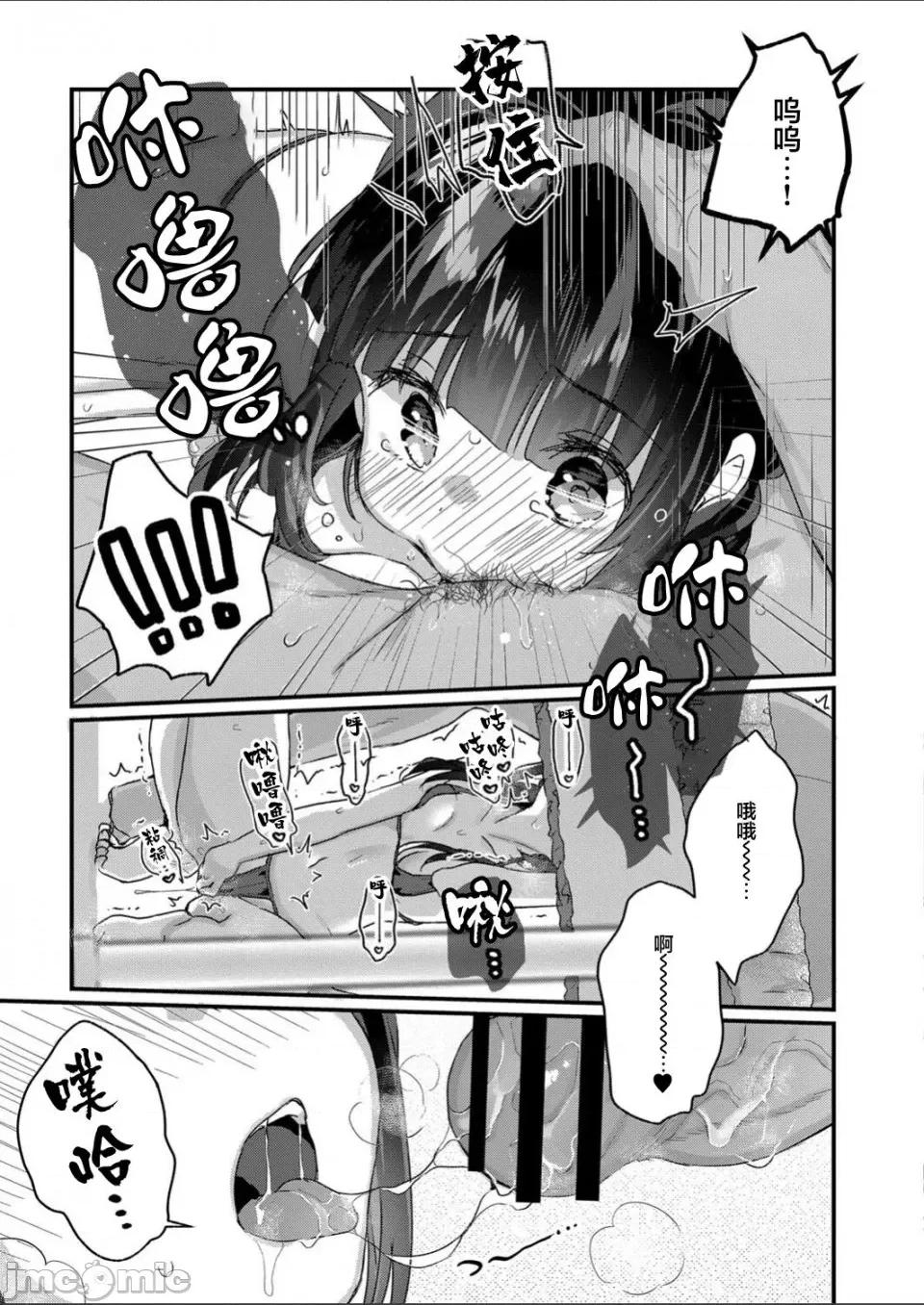 サイミン治疗はじめました [甘露アメ] サイミン治疗はじめました 第6话 [DL版][雷电将军汉化] 第6页