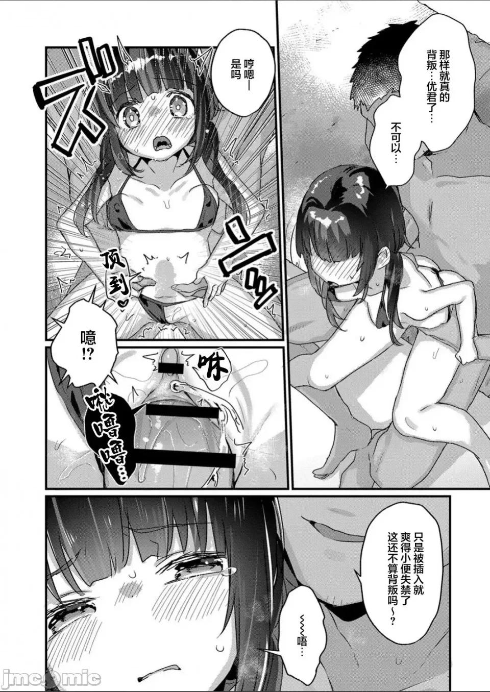 サイミン治疗はじめました [甘露アメ] サイミン治疗はじめました 第6话 [DL版][雷电将军汉化] 第9页