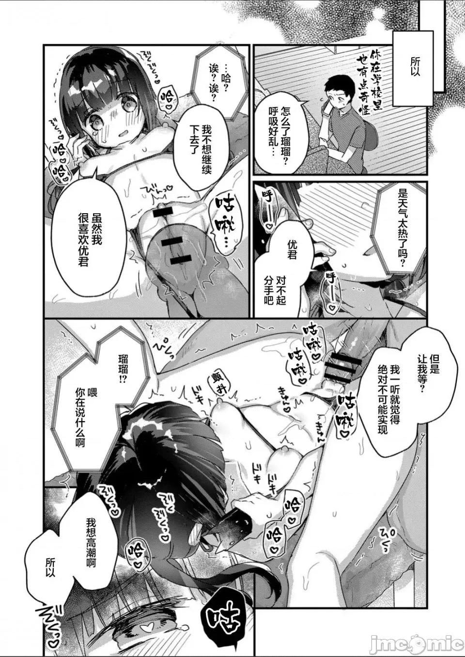サイミン治疗はじめました [甘露アメ] サイミン治疗はじめました 第6话 [DL版][雷电将军汉化] 第19页