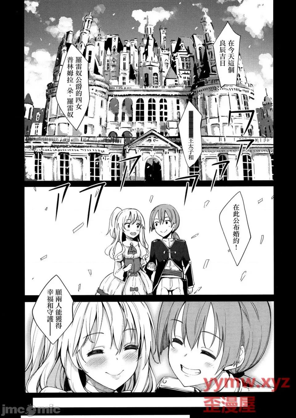 8P小册子 [あきのそら] 姉季折々 8P小册子 [中国翻译] [无修正] [DL版][あきのそら] 姉季折々 8P小册子 [中国翻译] [无修正] [DL版] 第10页