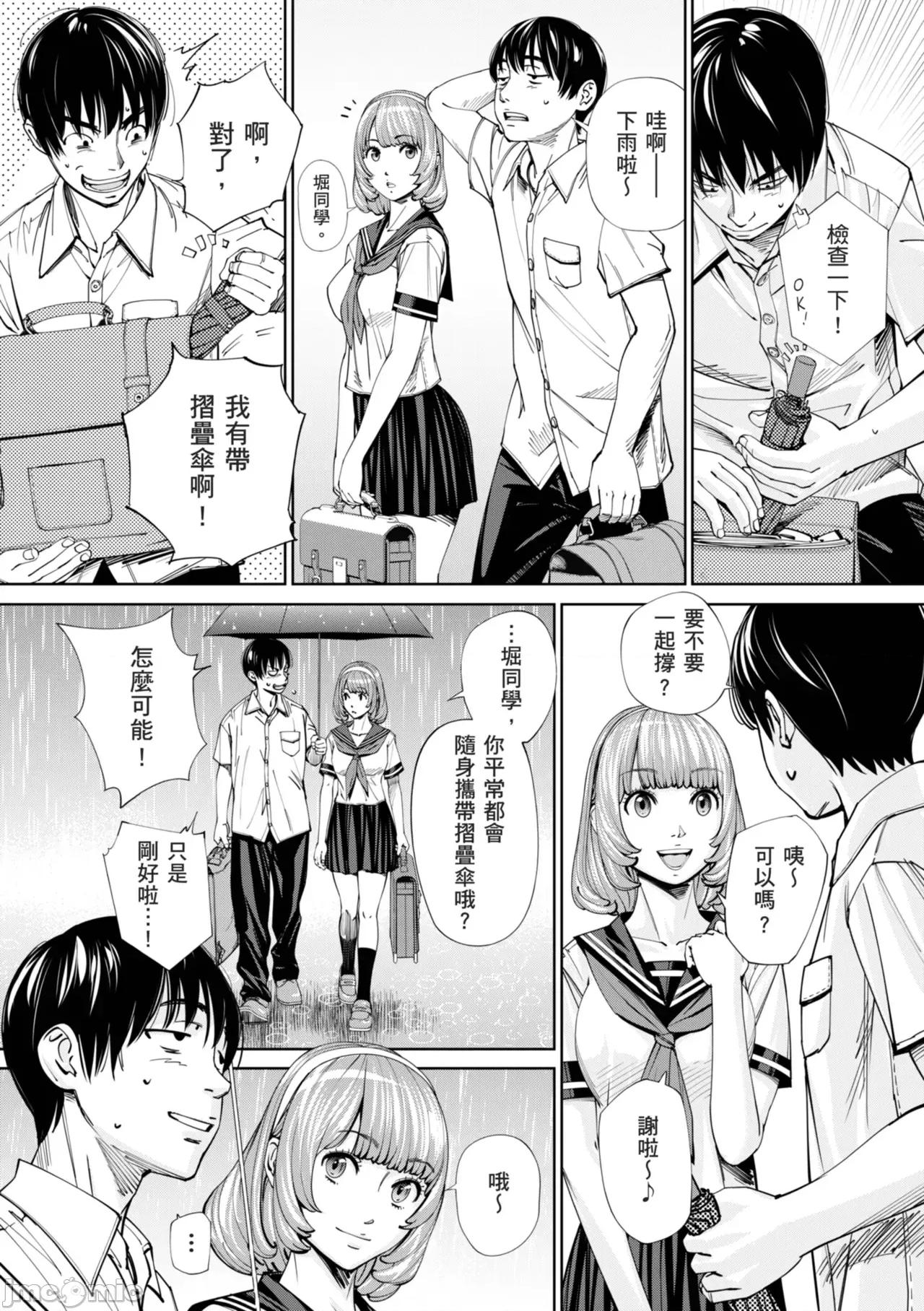 千岁 [世徒ゆうき] 千岁 [中国翻译] [无修正] [DL版] 第10页
