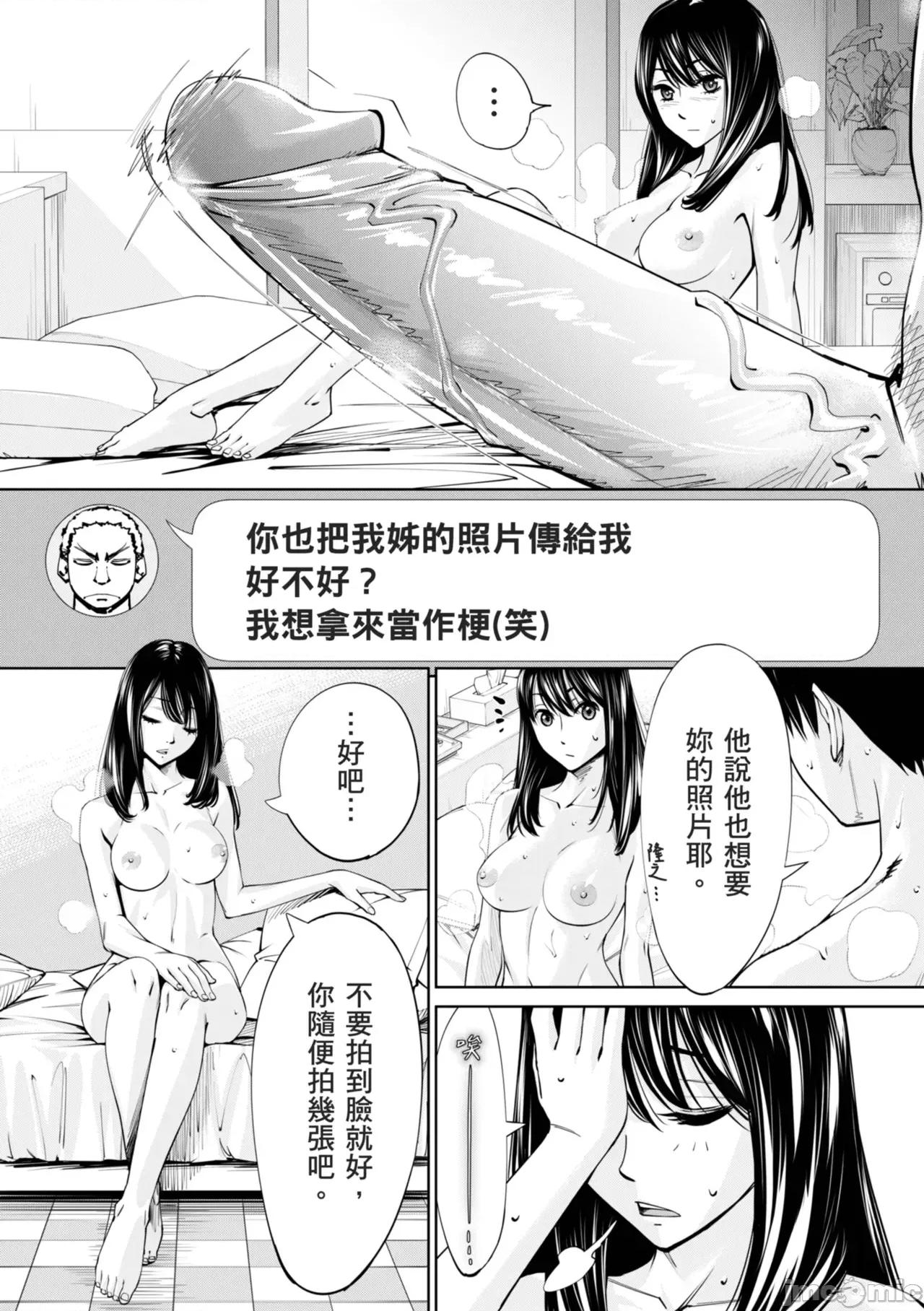 千岁 [世徒ゆうき] 千岁 [中国翻译] [无修正] [DL版] 第102页