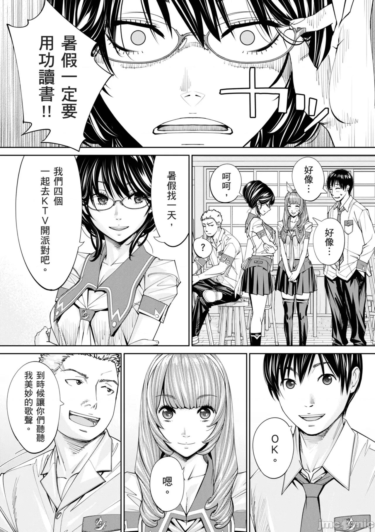 千岁 [世徒ゆうき] 千岁 [中国翻译] [无修正] [DL版] 第141页