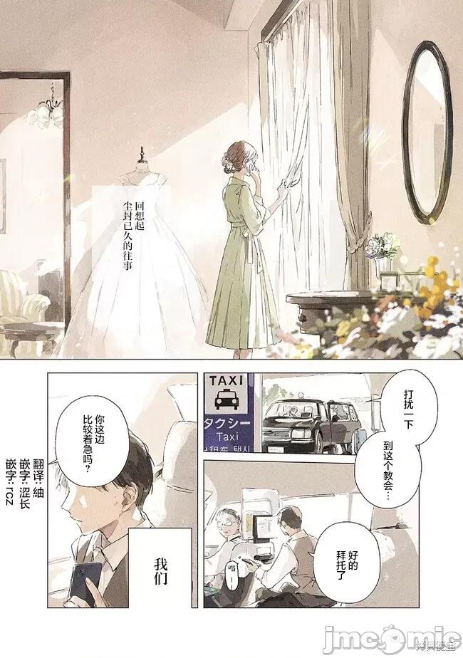 无法向星星许愿的恋情 无法向星星许愿的恋情 [攸望汉化组] [紫のあ] この恋を星には愿わない 第1页