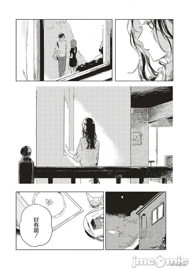 无法向星星许愿的恋情 无法向星星许愿的恋情 [攸望汉化组] [紫のあ] この恋を星には愿わない 第17页