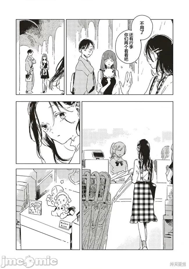 无法向星星许愿的恋情 无法向星星许愿的恋情 [攸望汉化组] [紫のあ] この恋を星には愿わない 第30页