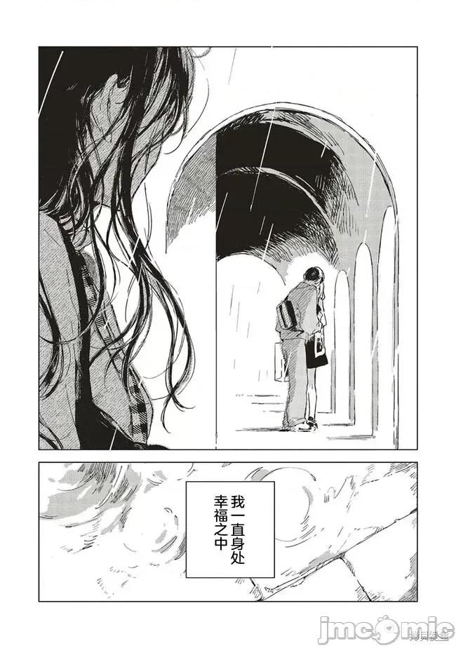 无法向星星许愿的恋情 无法向星星许愿的恋情 [攸望汉化组] [紫のあ] この恋を星には愿わない 第37页