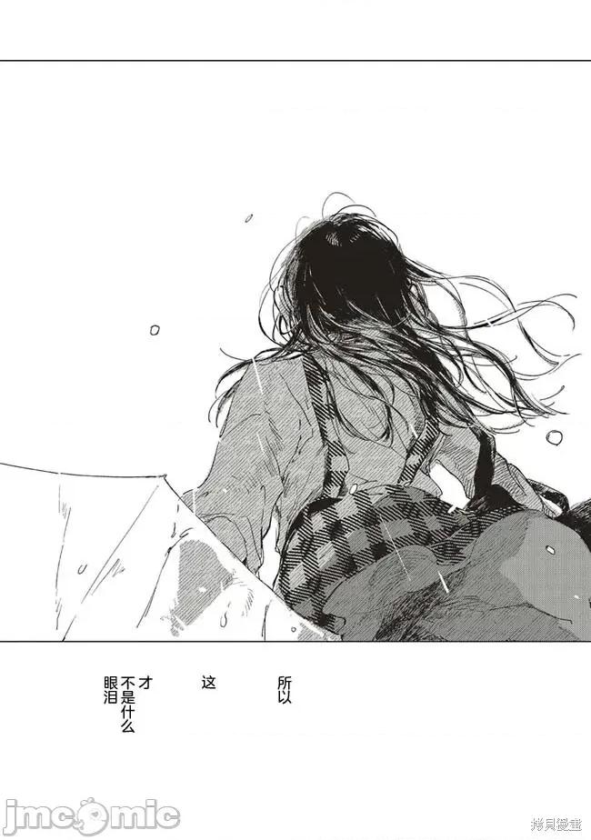 无法向星星许愿的恋情 无法向星星许愿的恋情 [攸望汉化组] [紫のあ] この恋を星には愿わない 第39页
