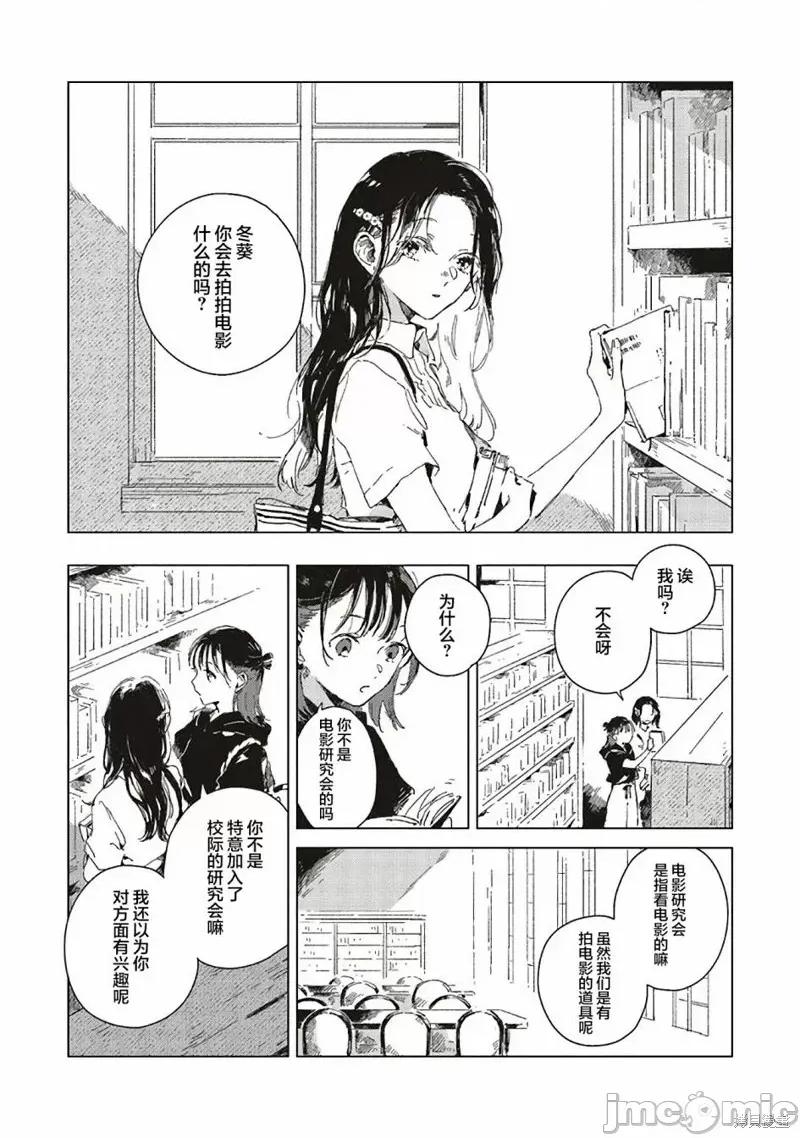 无法向星星许愿的恋情 无法向星星许愿的恋情 2.1 第2页
