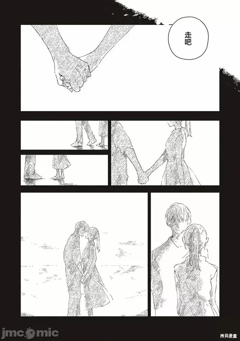 无法向星星许愿的恋情 无法向星星许愿的恋情 2.1 第6页