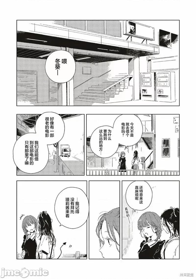 无法向星星许愿的恋情 无法向星星许愿的恋情 2.1 第11页