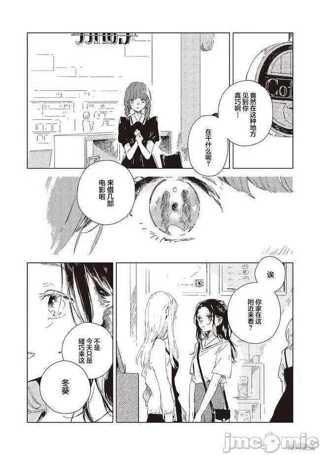 无法向星星许愿的恋情 无法向星星许愿的恋情 3.1 第3页