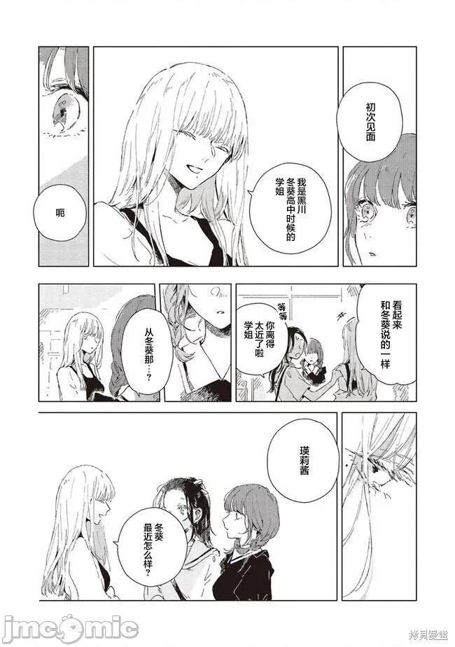 无法向星星许愿的恋情 无法向星星许愿的恋情 3.1 第5页