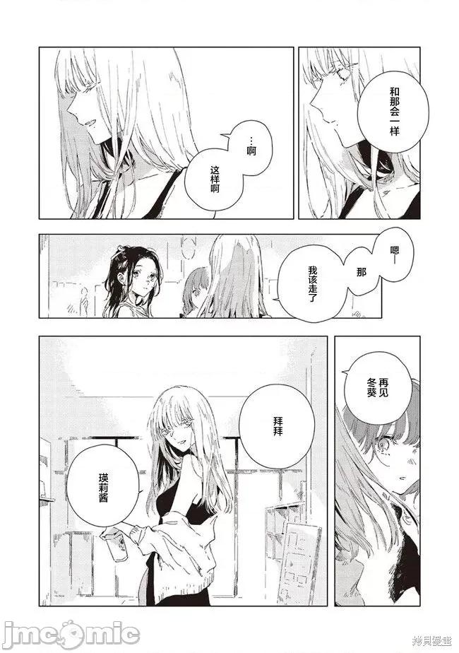无法向星星许愿的恋情 无法向星星许愿的恋情 3.1 第7页