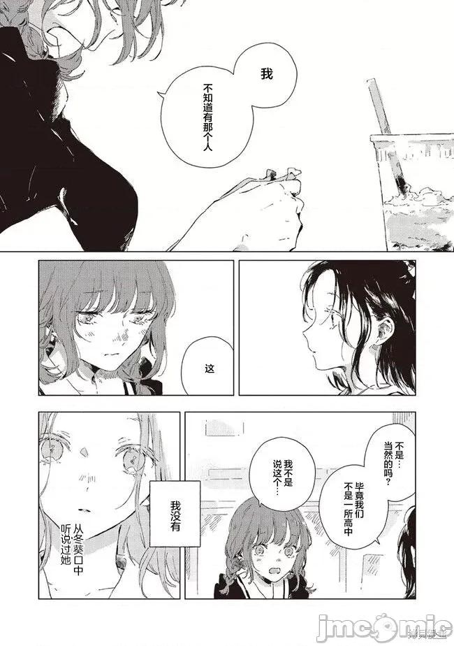 无法向星星许愿的恋情 无法向星星许愿的恋情 3.1 第10页