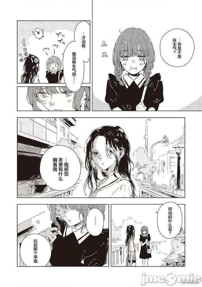 无法向星星许愿的恋情 无法向星星许愿的恋情 3.1 第12页