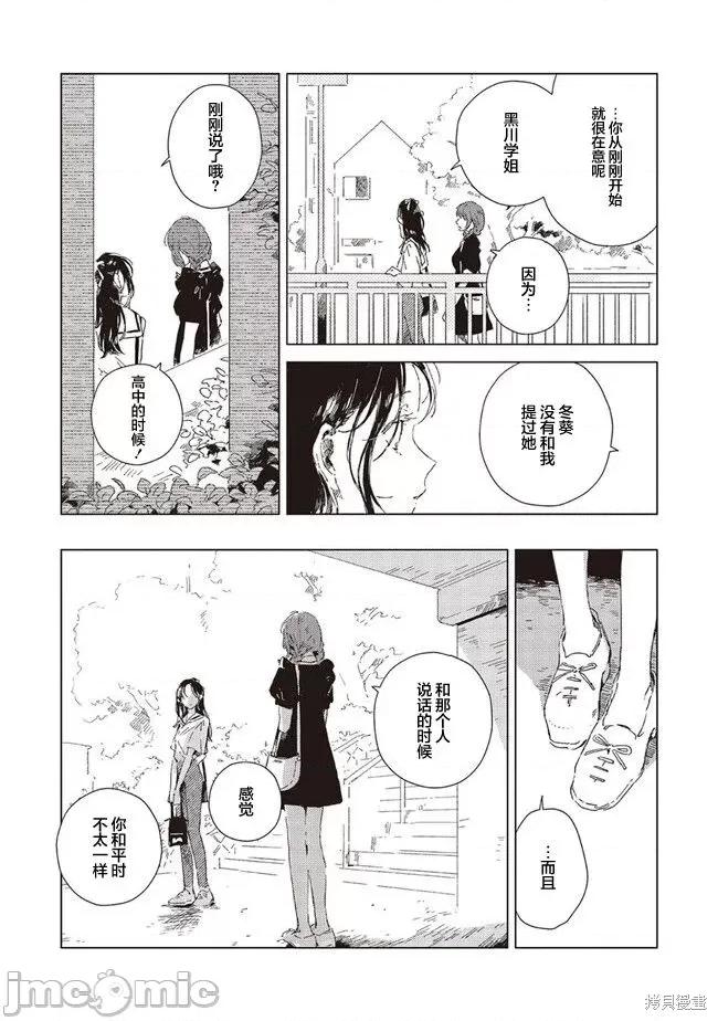无法向星星许愿的恋情 无法向星星许愿的恋情 3.1 第13页