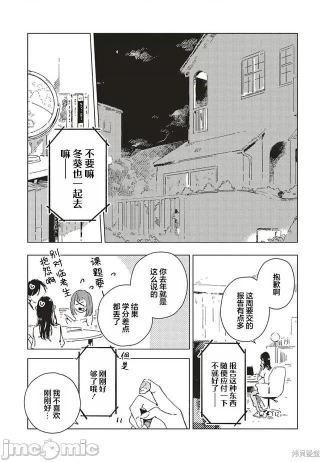 无法向星星许愿的恋情 无法向星星许愿的恋情 4.1 第2页
