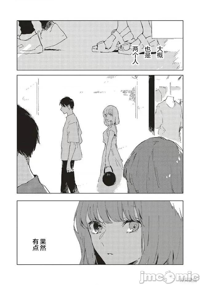 无法向星星许愿的恋情 无法向星星许愿的恋情 4.1 第12页