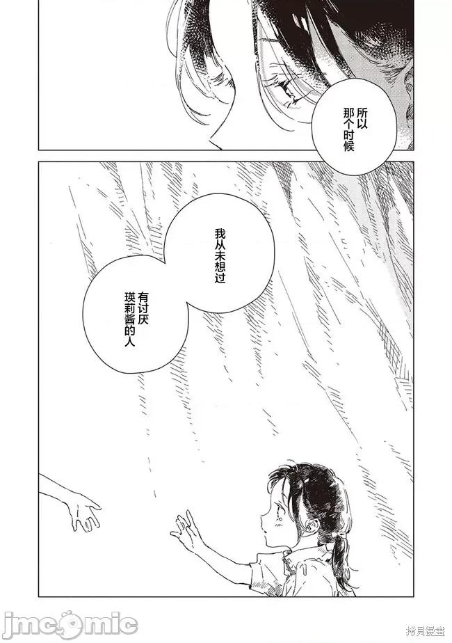 无法向星星许愿的恋情 无法向星星许愿的恋情 5.1 第2页