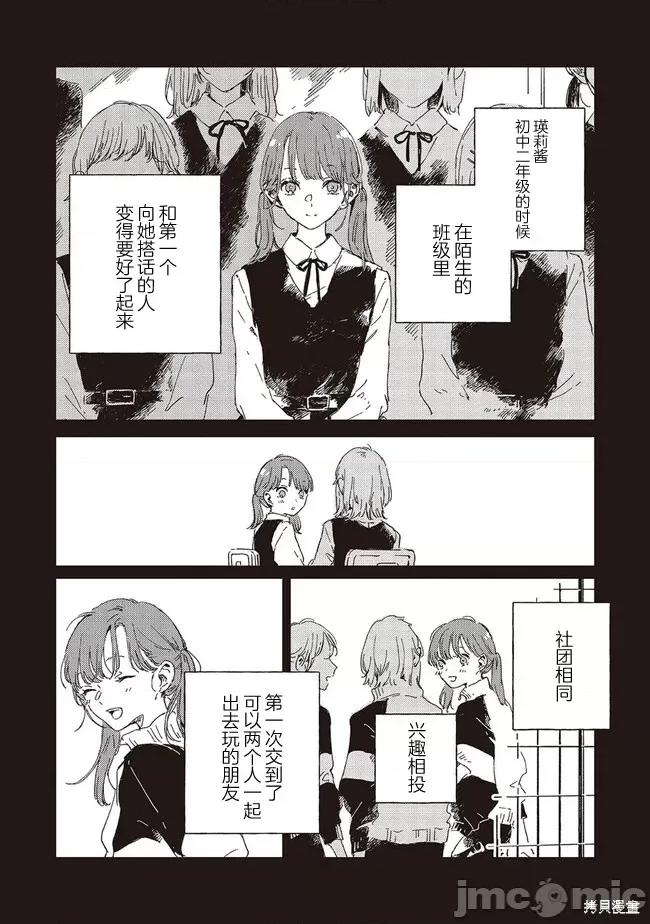 无法向星星许愿的恋情 无法向星星许愿的恋情 5.1 第6页