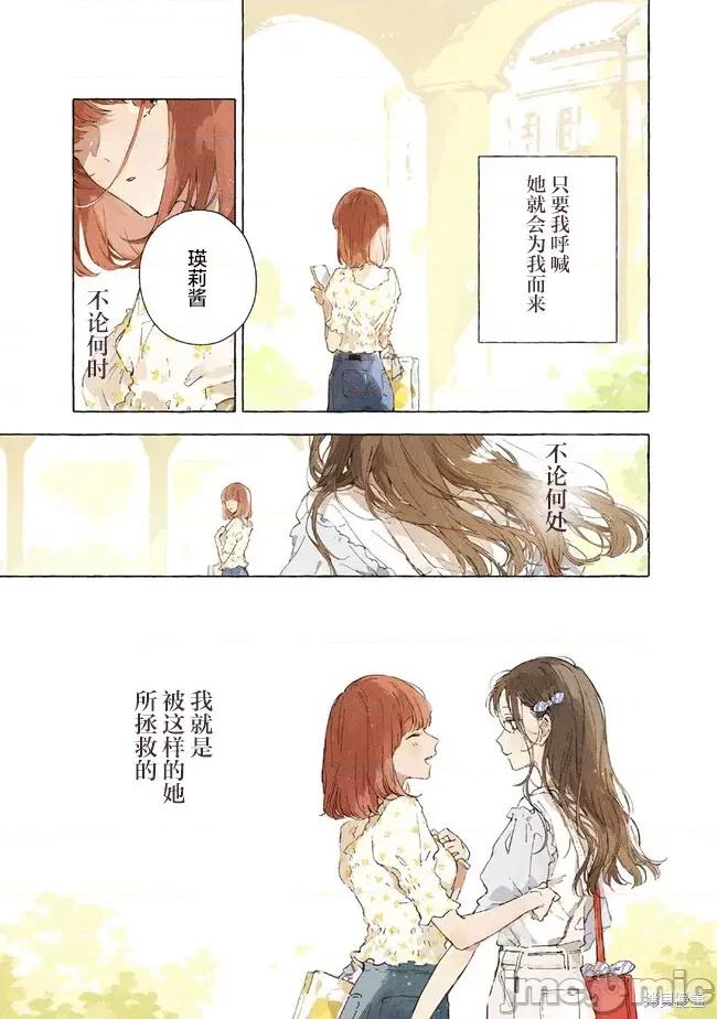 无法向星星许愿的恋情 无法向星星许愿的恋情 6.1 第1页