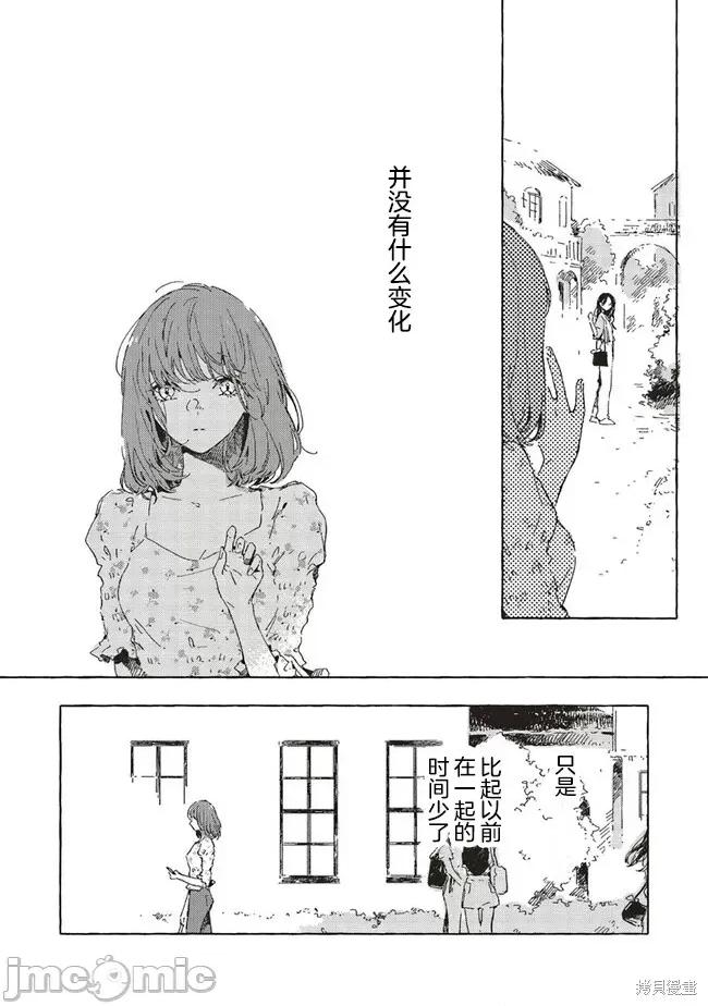 无法向星星许愿的恋情 无法向星星许愿的恋情 6.1 第7页