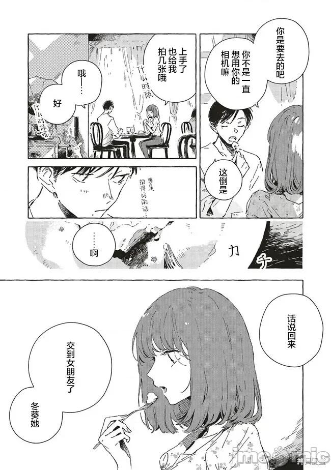 无法向星星许愿的恋情 无法向星星许愿的恋情 6.1 第12页