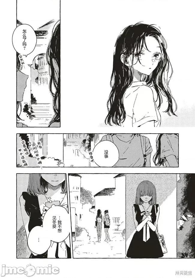 无法向星星许愿的恋情 无法向星星许愿的恋情 8.1 第2页