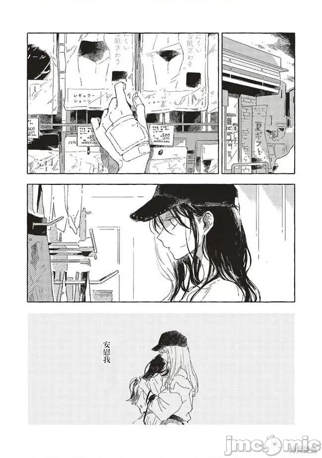无法向星星许愿的恋情 无法向星星许愿的恋情 9.1 第2页