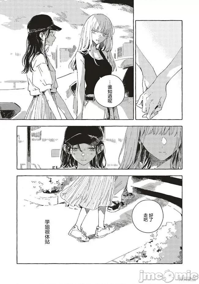 无法向星星许愿的恋情 无法向星星许愿的恋情 9.1 第7页