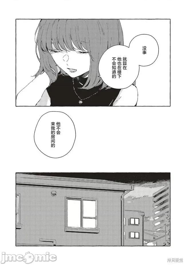 无法向星星许愿的恋情 无法向星星许愿的恋情 9.1 第19页
