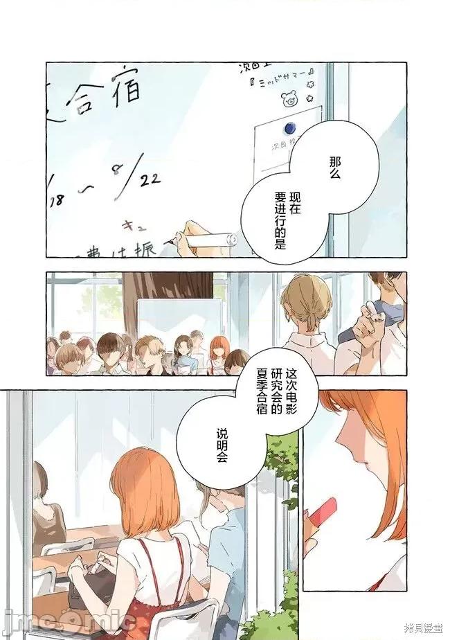 无法向星星许愿的恋情 无法向星星许愿的恋情 11.1 第1页